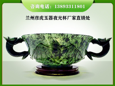 甘肅洮硯|蘭州夜光杯|甘肅玉器工藝品|蘭州銅奔馬|甘肅微雕刻葫蘆-蘭州彥虎玉器夜光杯廠家