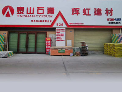 甘肃矿棉板,兰州轻钢龙骨,甘肃铝方通,兰州吸音板,铝扣板,生产厂家批发,兰州辉虹建材有限公司