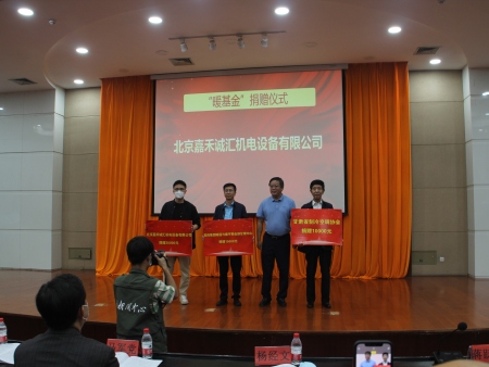 “暖基金”奖助学基金捐赠暨颁奖典礼圆满结束