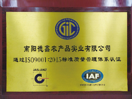 標(biāo)準(zhǔn)質(zhì)量管理體系認(rèn)證