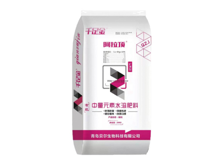 中量元素水溶肥料