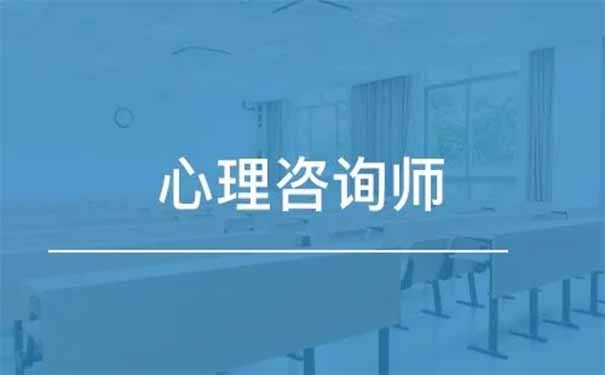 盘锦心理咨询师帮您克服焦虑情绪