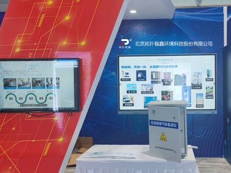 北京拓撲智鑫作為專家單位參與又一項惡臭標準項目論證會
