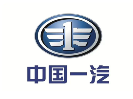中国一汽