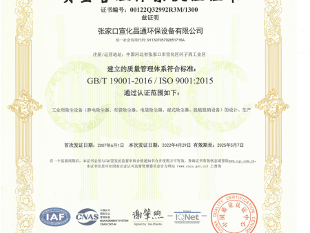 質(zhì)量管理體系認證