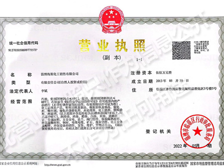 營業(yè)執(zhí)照