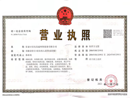 營(yíng)業(yè)執照正本手機掃描件