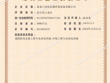 建筑業(yè)企業(yè)資質(zhì)