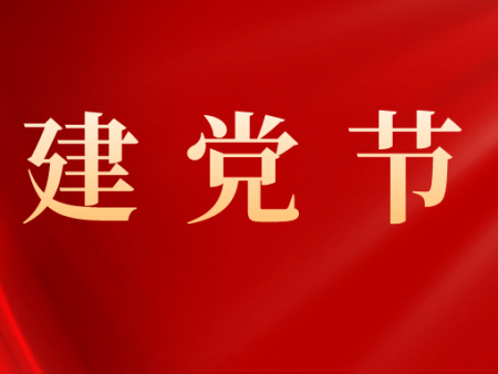 庆祝中国gong chan dang 成立101周年