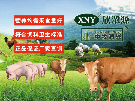 浓缩饲料的优点