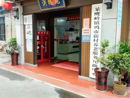 养老院户外环境