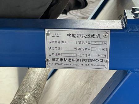 真空带式过滤机 (1)