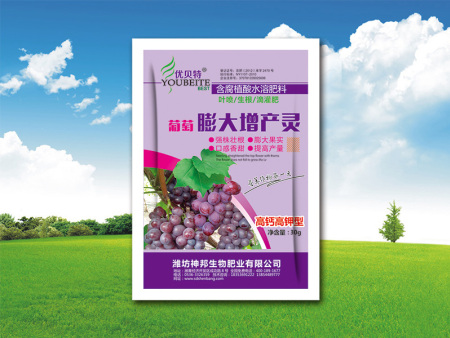 葡萄膨大增產靈