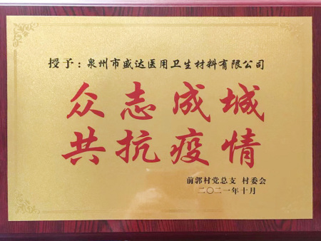 众志成城-共抗疫情 众志成城-共抗疫情