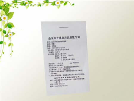 泰安水洗标设计