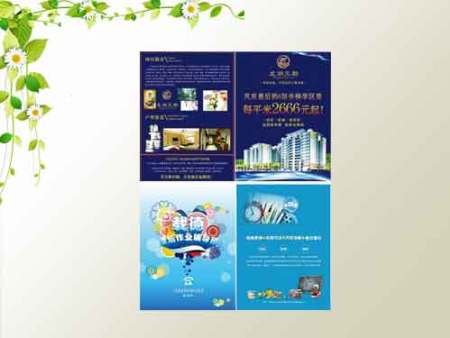 宣传单页