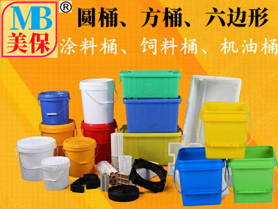 塑料桶|防水涂料桶|饲料包装桶|润滑油桶-河北美保塑业有限公司