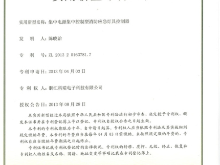 实用新型专利证书 (9) 实用新型专利证书 (9)