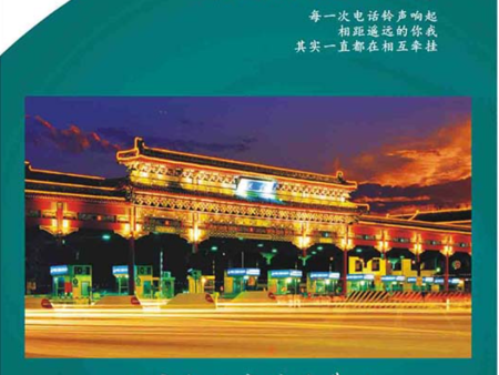北京机场高速收费站