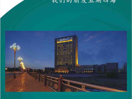 新疆喀什丽笙深业酒店