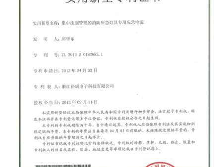 实用新型专利证书 (3) 实用新型专利证书 (3)