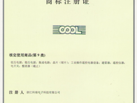 商标注册证 商标注册证