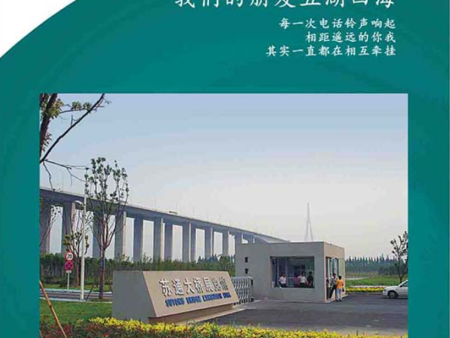 苏通大桥展览馆