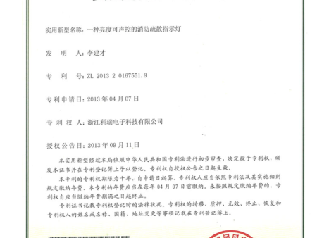 实用新型专利证书 (2) 实用新型专利证书 (2)