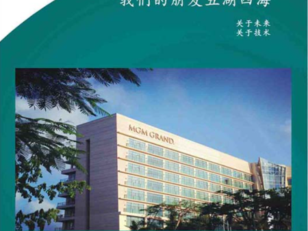 海南三亚美高梅金殿度假酒店