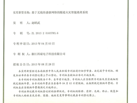 实用新型专利证书 (7) 实用新型专利证书 (7)