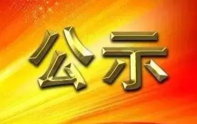 河北凈垣再生資源有限公司3萬噸年廢潤滑油再生項目竣工環(huán)境保護驗收意見及驗收組名單