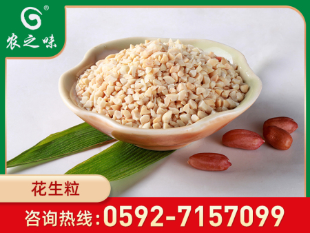 花生粒