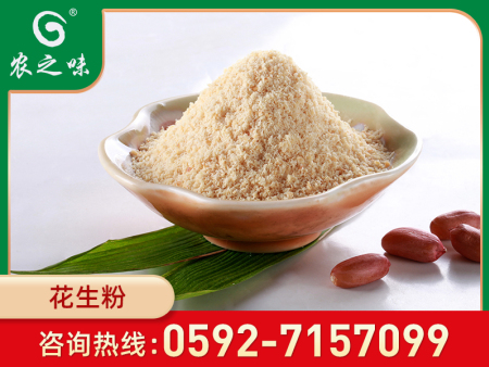 花生粉