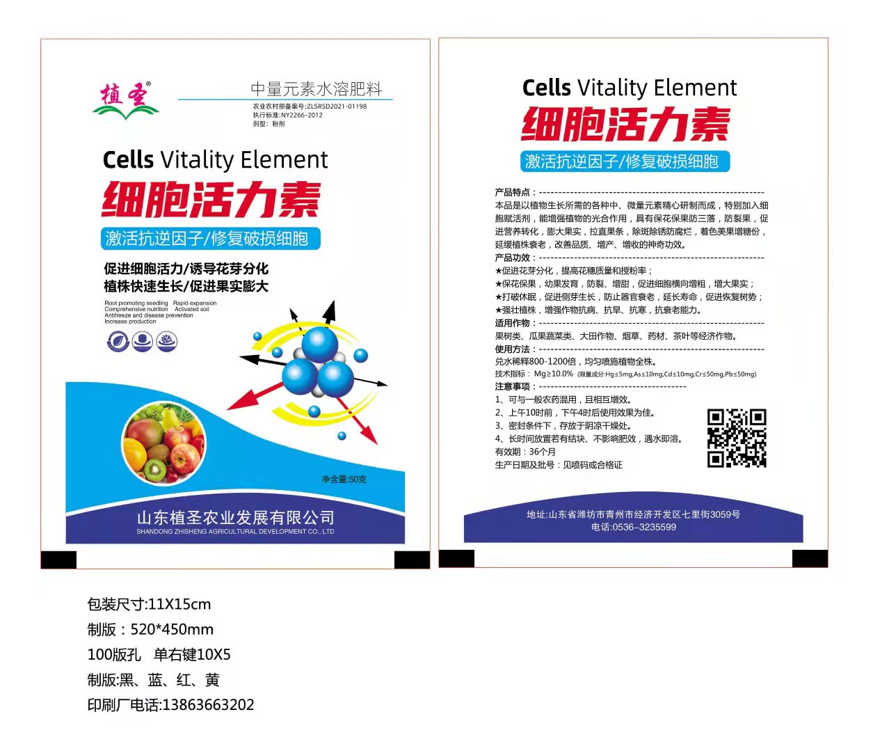 有那些能减少化肥流失的方法