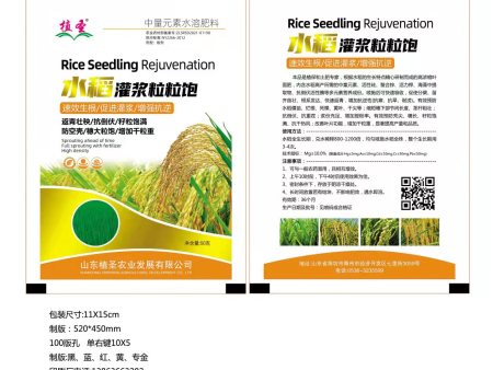 怎样正确认识和合理使用冲施肥？