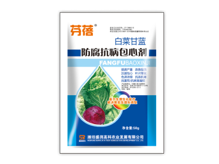 防腐抗病包心劑