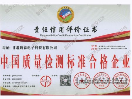 中国质量检测标准合格企业证书