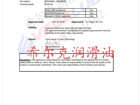 希爾克---沃爾沃