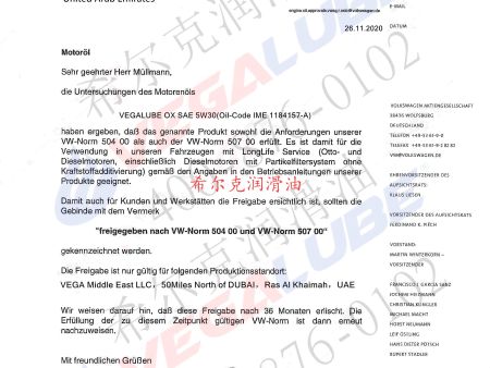 希爾克-大眾認證(1)