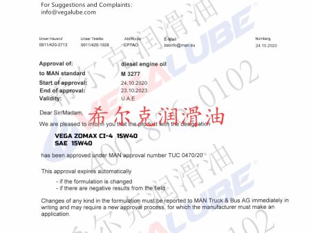 希爾克-德國曼認證