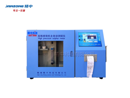 快速自動(dòng)測(cè)硫儀
