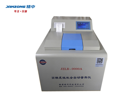 高精度微機(jī)全自動(dòng)量熱儀