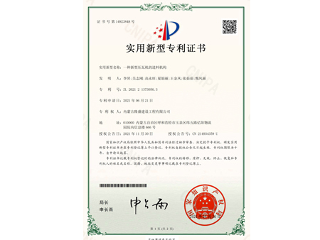 一种新型压瓦机的进料机构 一种新型压瓦机的进料机构