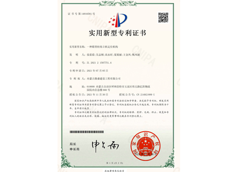 一种箱型柱组立机定位机构 一种箱型柱组立机定位机构