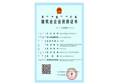 三级资质 三级资质