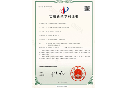 一种抛丸机用抛丸筛选回收装置 一种抛丸机用抛丸筛选回收装置