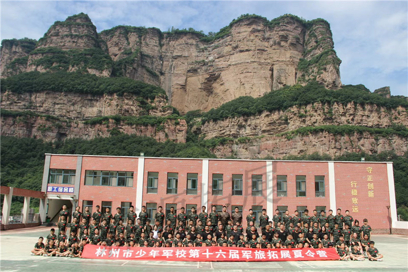 林州市少年軍校2022年第十六屆拓展訓練夏令營