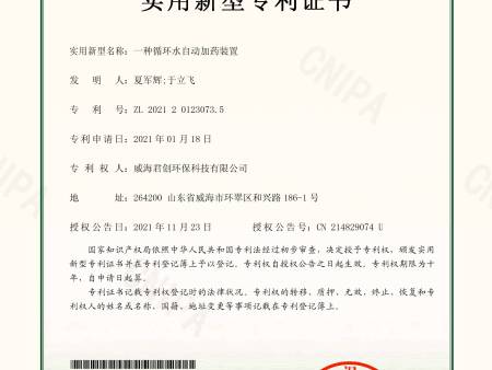 一种循环水自动加药装置