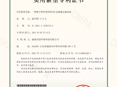 一种便于野外使用的RO反渗透过滤设备