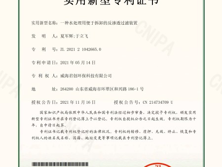 一种水处理用便于拆卸的过滤装置